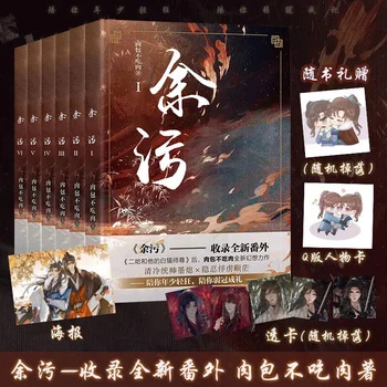 6 Kníh/Set Yu Wu Starovekej Čínskej Rytiersky Fantasy Román Vol. 1-6 Tým, Rou Bao Bu Chi Rou Náučné Knihy