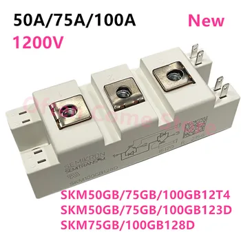 Nový, Originálny SKM50GB12T4 SKM75GB12T4 SKM100GB128D SKM75GB SKM100GB 123D 128D 50A 75A 100A 1200V IGBT napájací modul